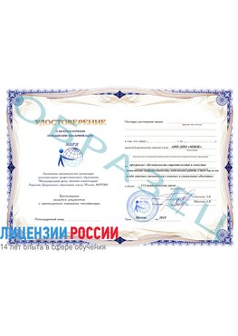 Образец удостоверение  Пермь Повышение квалификации реставраторов