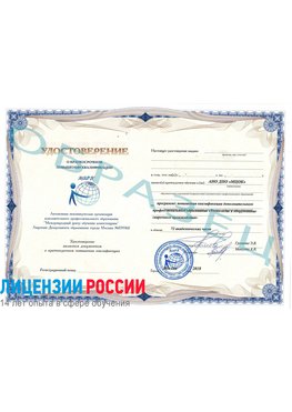 Образец удостоверение НАКС Пермь Аттестация сварщиков НАКС